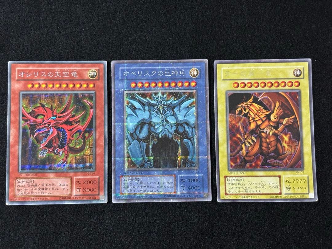 游戏王G4三幻神秘密3枚组奥西里斯 · 奥贝利斯克勒