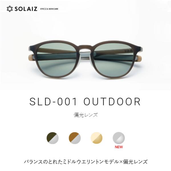 索莱兹 太阳镜 SLD-001 户外款 中型威灵顿款式 SOLAIZ 户外系列 户外 偏光 抗衰老 近红外线防护