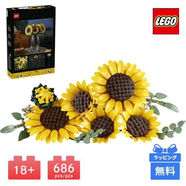 LEGO乐高向日葵花束BOTANICALS积木乐高博塔尼卡造花花束室内装饰杂货家具礼物生日向日葵lego