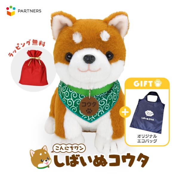 带限定环保袋的coutabandana套装柴犬商品说的狗布娃娃玩具老年人声音识别聊天人偶痴呆症护理