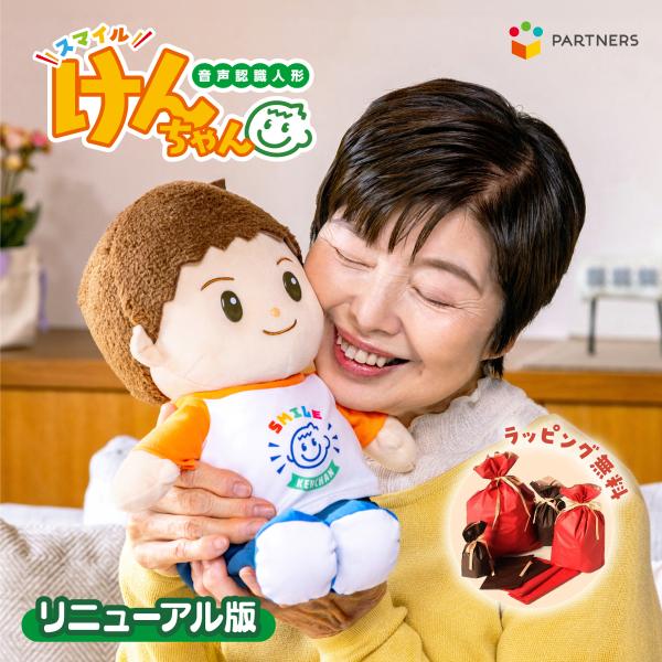 会说话的毛绒玩具 语音识别 聊天玩偶 斯迈尔健酱 机器人 玩具 高龄者 护理 阿尔茨海默病 预防 对策 用品