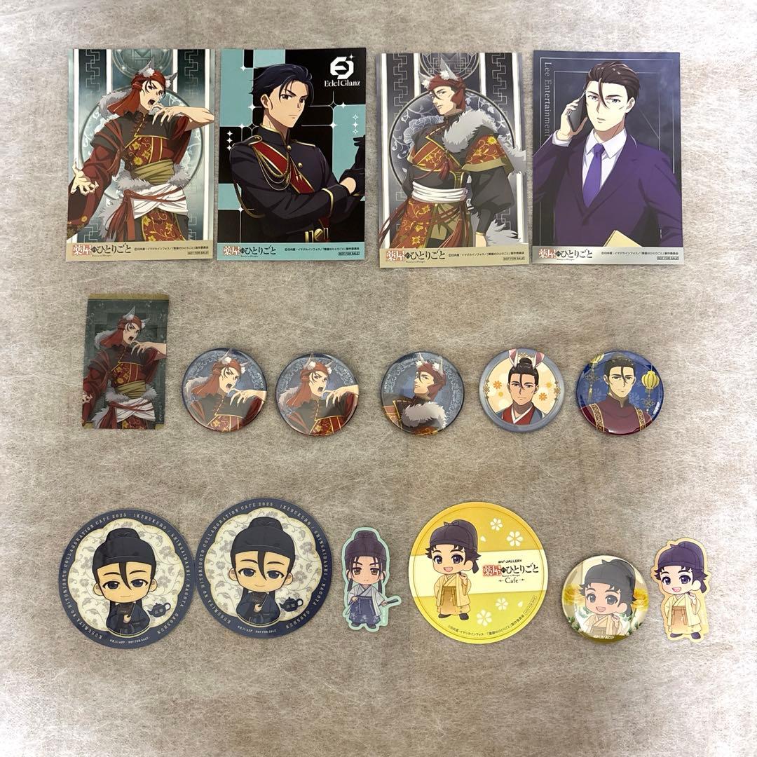 The Pharmacy's Soliloquy: Gao Shun, Ma Shan, Li Bai – Pin Badges, Cards, and More – Bundle Sale