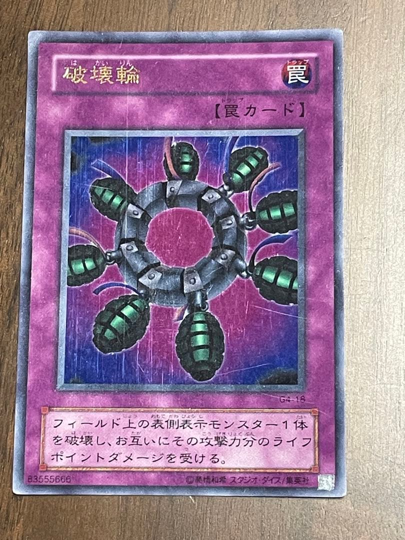 【Initial/2nd Edition Yu-Gi-Oh! Trap Card Set of 6