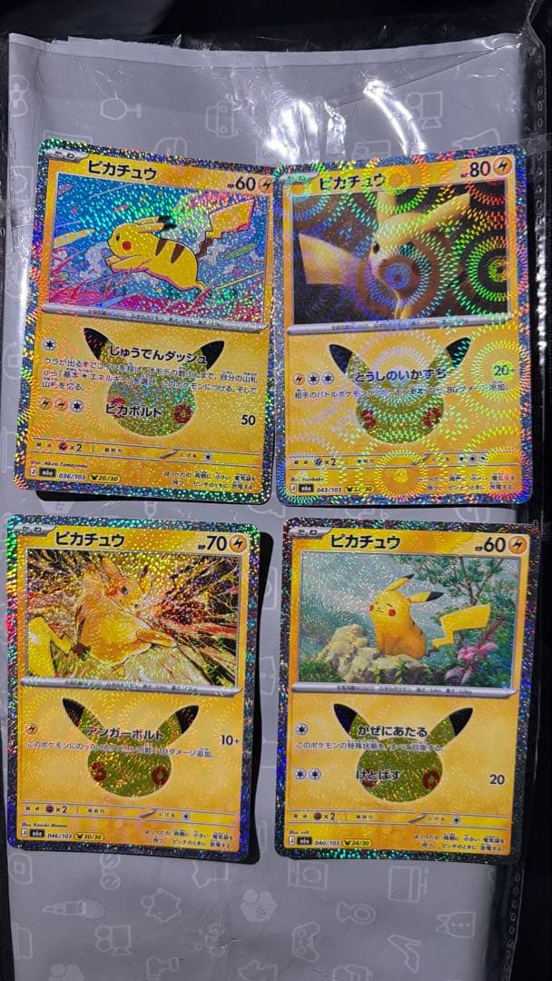 Pokémon Card Pikachu 8-Card Set