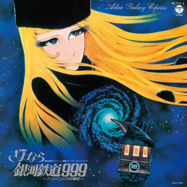 [In stock] [New] Symphonic Poem: Goodbye Galaxy Express 999 – Andromeda Terminal Station [HQCD Edition]