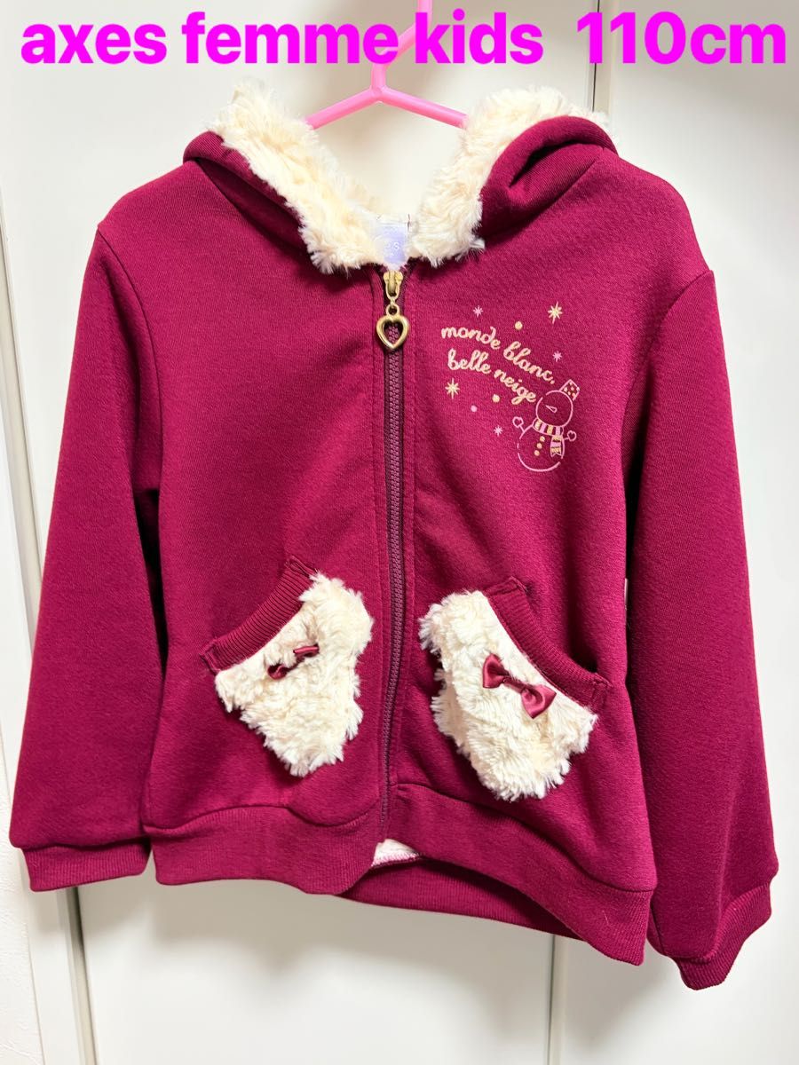 axes femme kids 阿克西斯法姆儿童连帽卫衣 110厘米 波尔多色