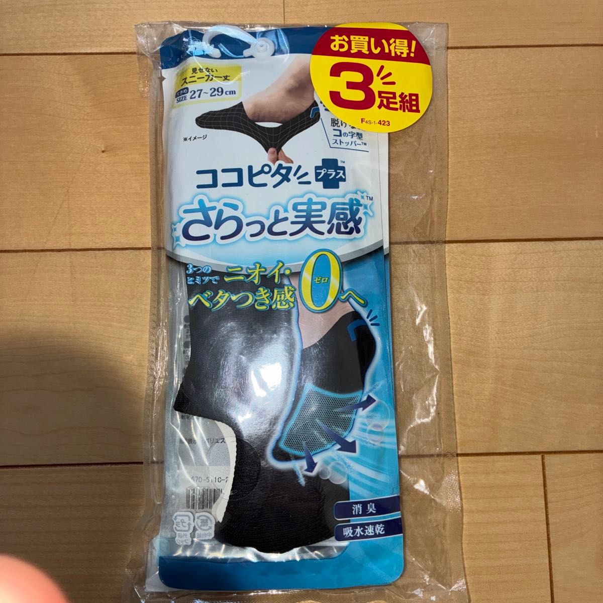 冈本 CocoPita Plus 清爽触感 隐形运动袜 27-29cm 3双装 大码