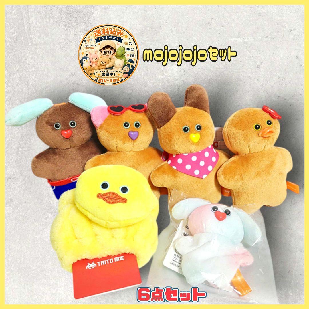 ★mojojojo 玩偶毛绒玩具8 可爱纸片迷你 摩乔乔乔