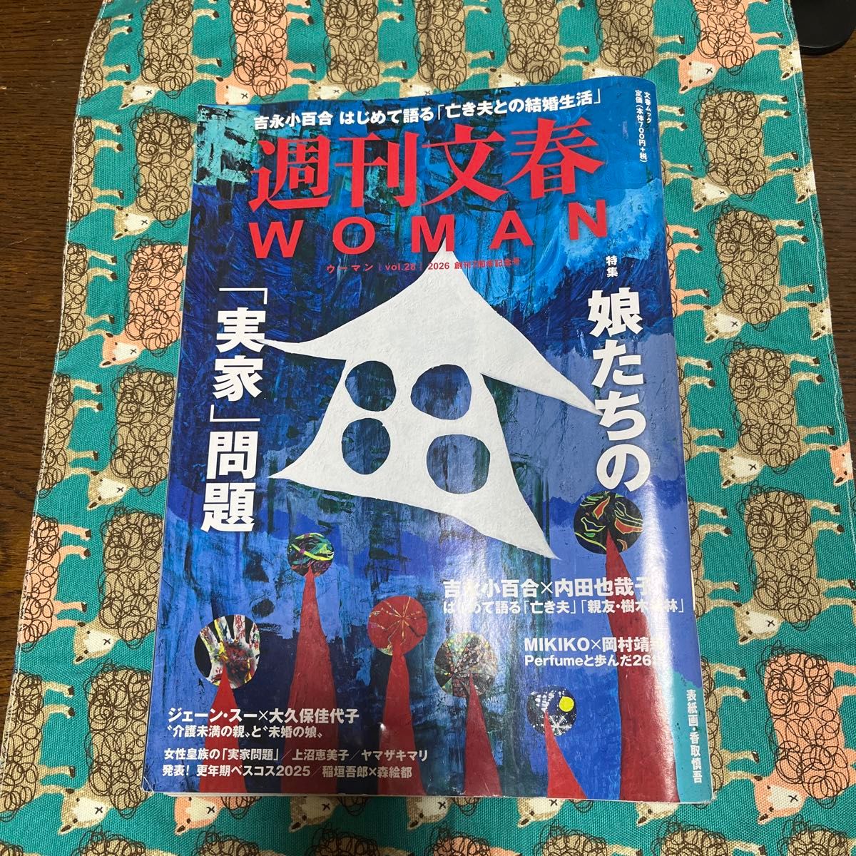 《周刊文春WOMAN》第28期 2026年 创刊7周年纪念号 吉永小百合