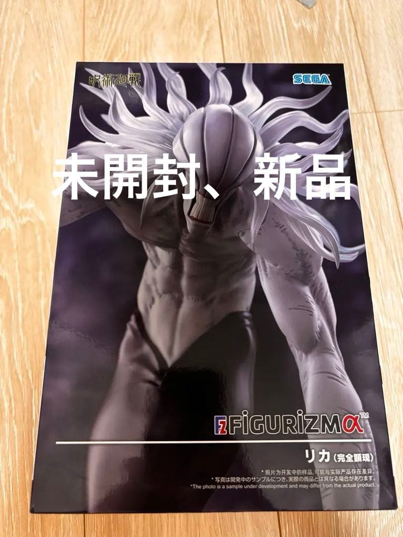 咒术回战 FIGURIZMα 理子 完全显现 手办