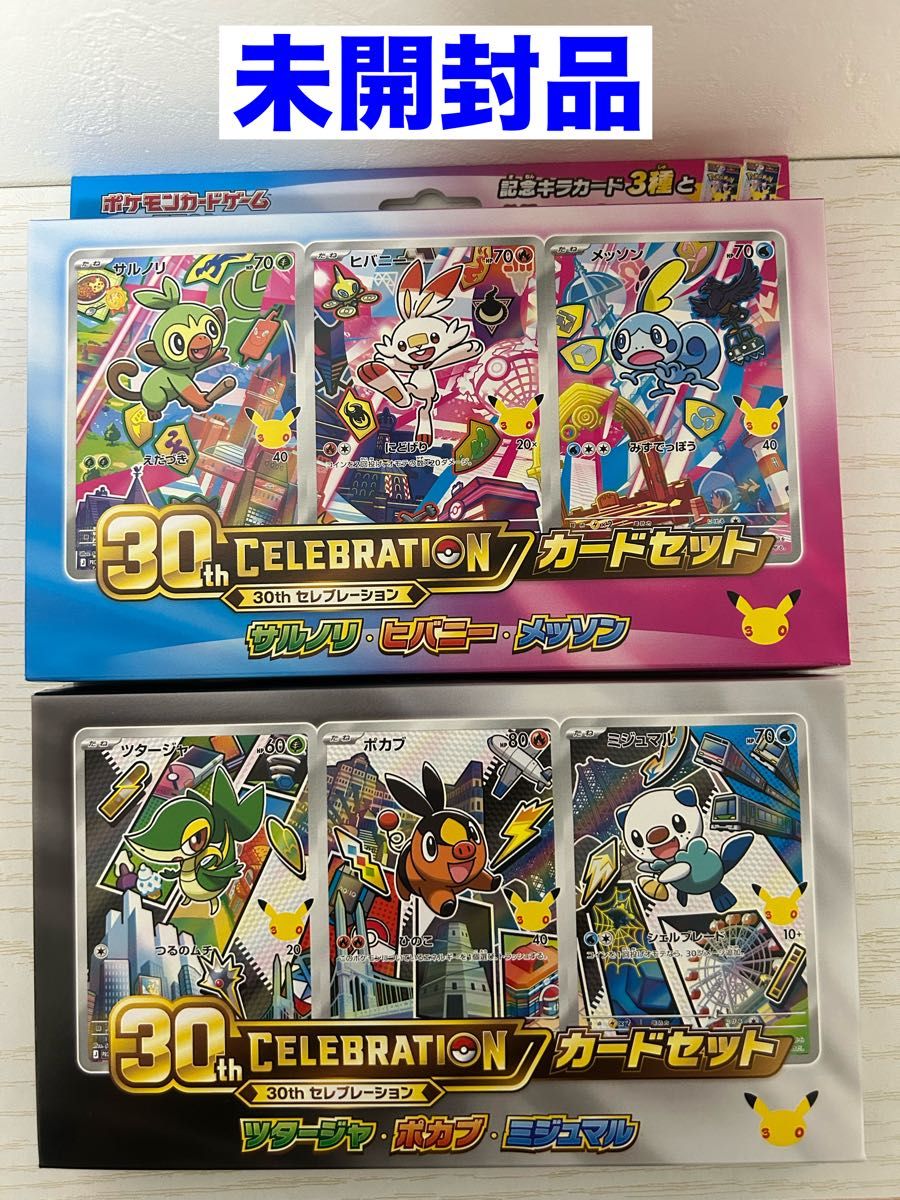 神奇宝贝卡片游戏30th CELEBRATION卡片套装2种套装 (扩展包入) 伊什地方加拉地区