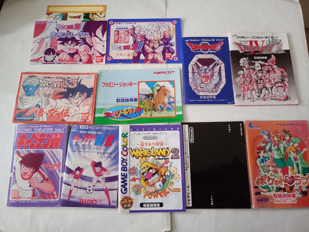 Famicom, Game Boy instruction manuals, 10-piece set: Dragon Ball, Dragon Quest, etc.