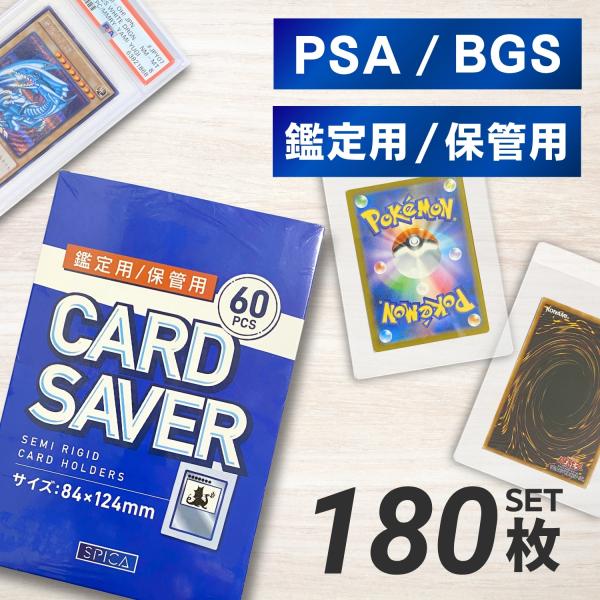 Card Saver PSA 提交用 180张 Card Saver 1 收纳盒 收藏卡 卡套 宝可梦卡 宝可梦卡牌盒 海贼王卡 集换式卡牌