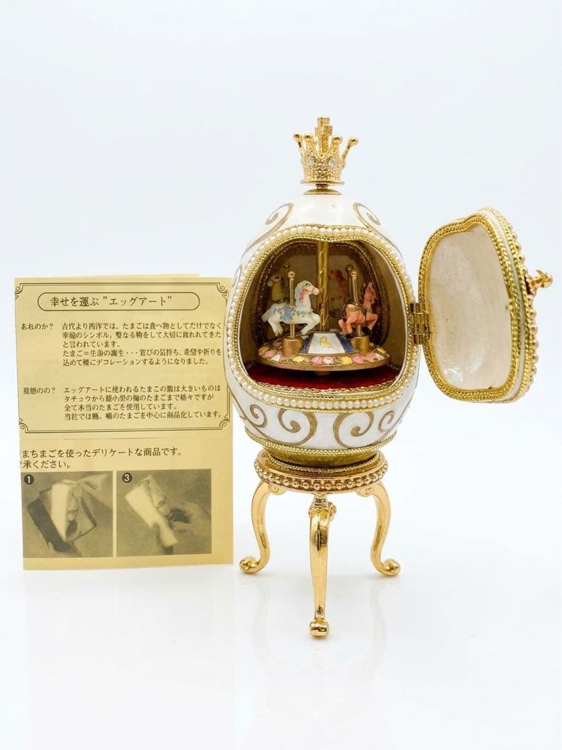 Egg Art Music Box Merry-Go-Round