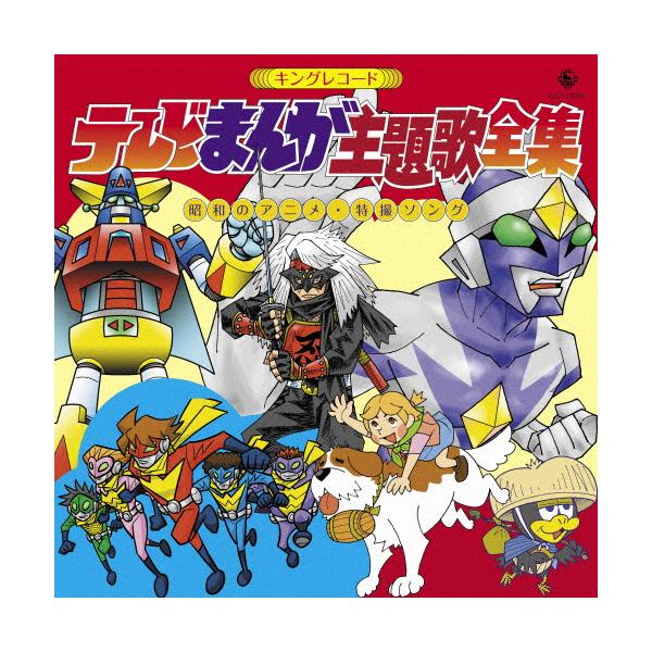 King Records TV manga theme song complete collection = Showa anime/special effects song =/omnibus [CD] [return type A]