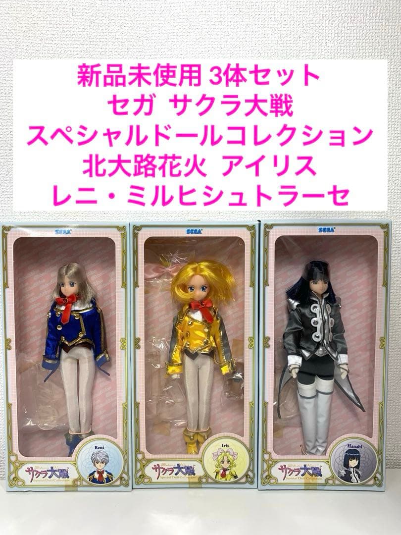 Brand New Unused Set of 3 Sakura Taisen Special Doll Collection Figures