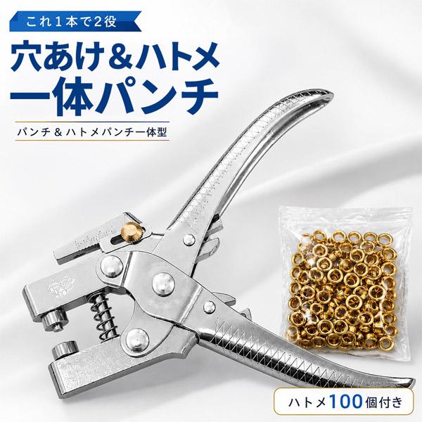 铆钉冲子 打孔冲子 一柄两用 附100个铆钉 带定位调整指南 杠杆式 金属制 手动压力机 铆钉安装 打孔工具 皮革工艺