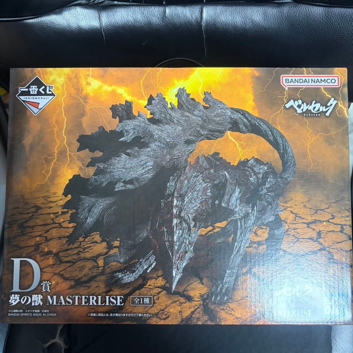 Berserk Ichiban Kuji Prize D Dream Beast Figure