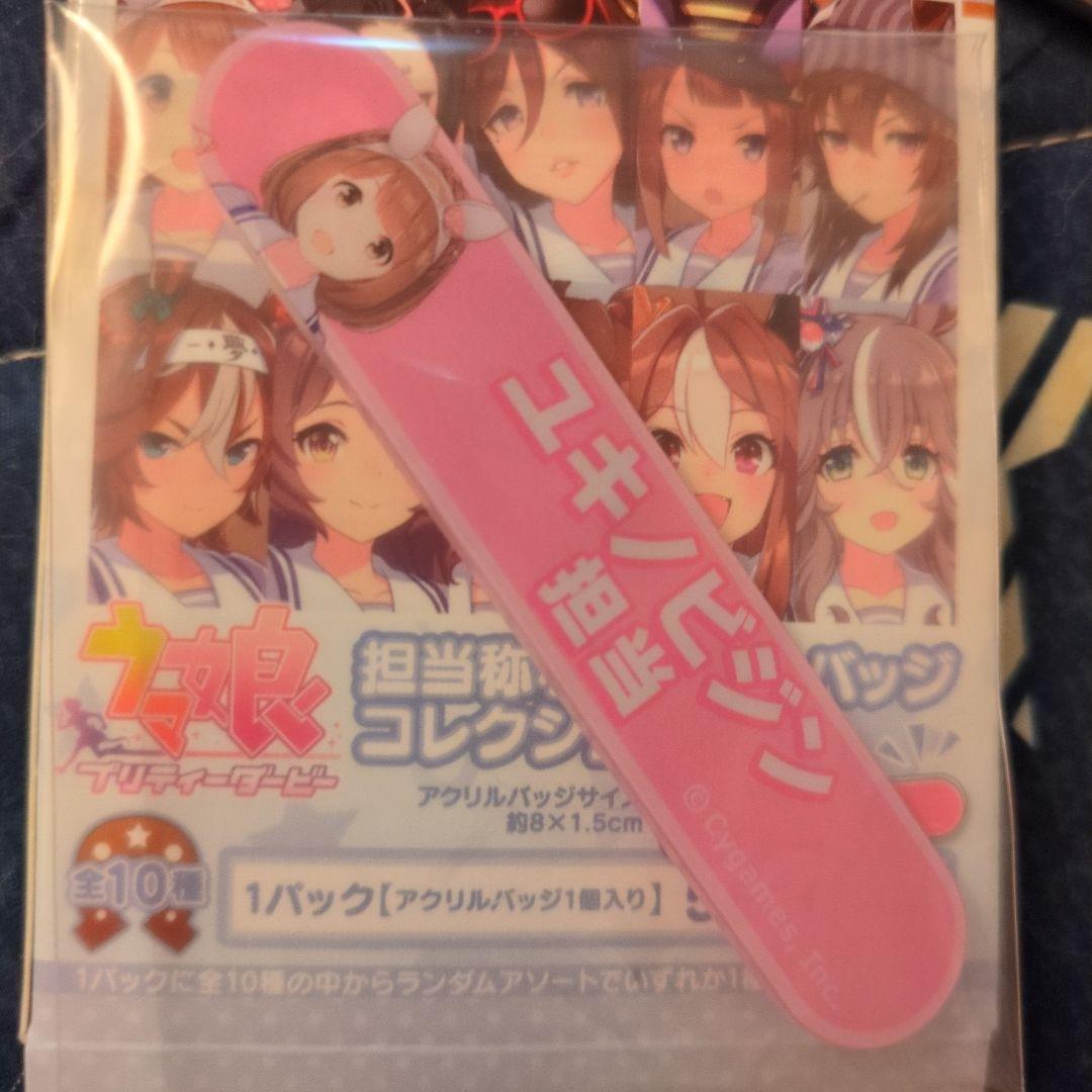 Uma Musume Yukino Bijin Duty Title Acrylic Badge