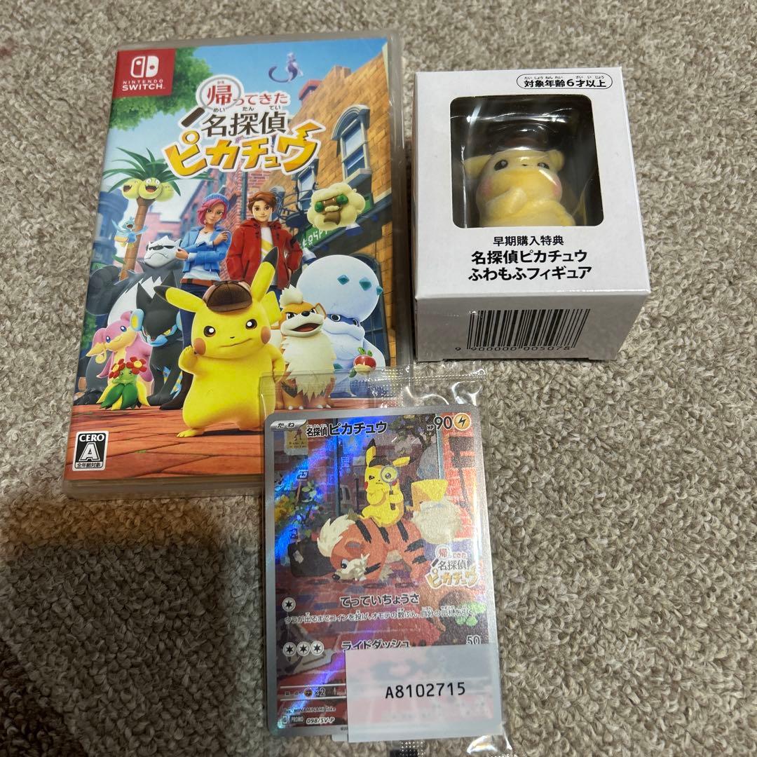 Unopened Pokemon Card Name Detective Pikachu Promo