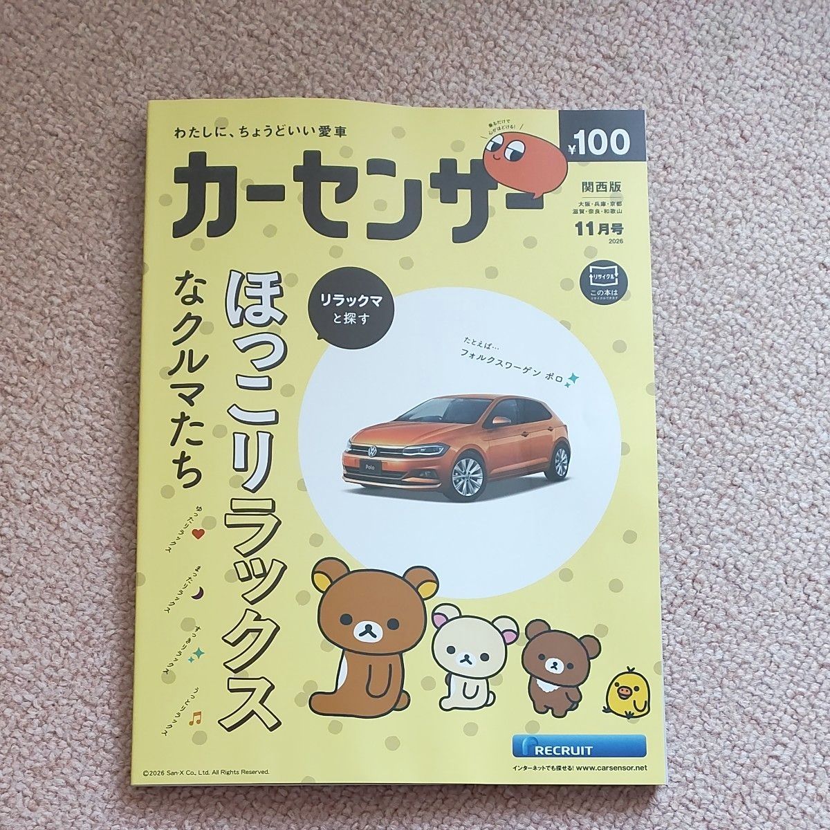 Car Sensor November Issue