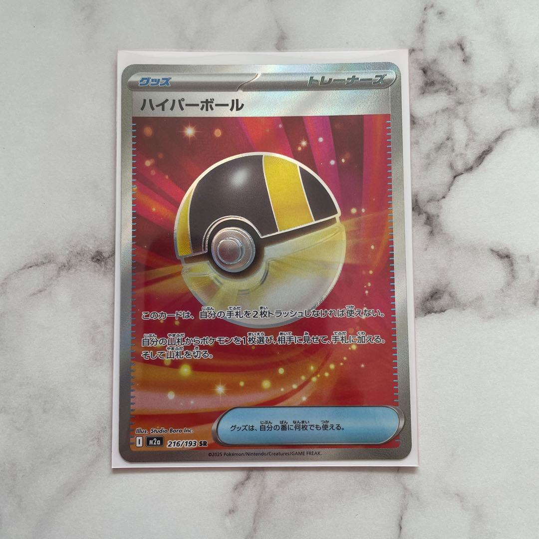 超级球 SR MEGA 高级包 MEGA 梦幻EX 闪光 ...