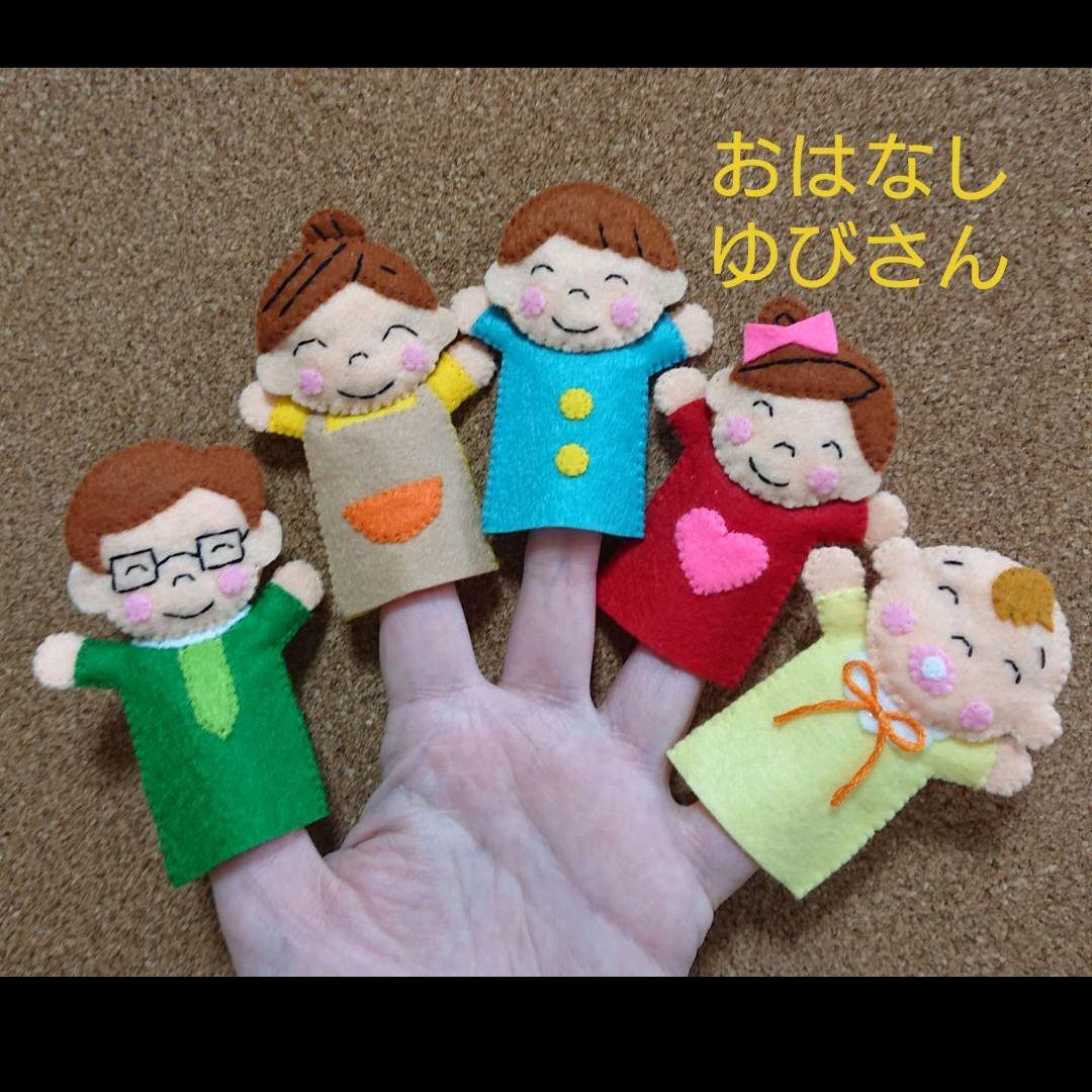 Ohanashi Yubi-san [Clear Colors] Finger Puppet Set Felt