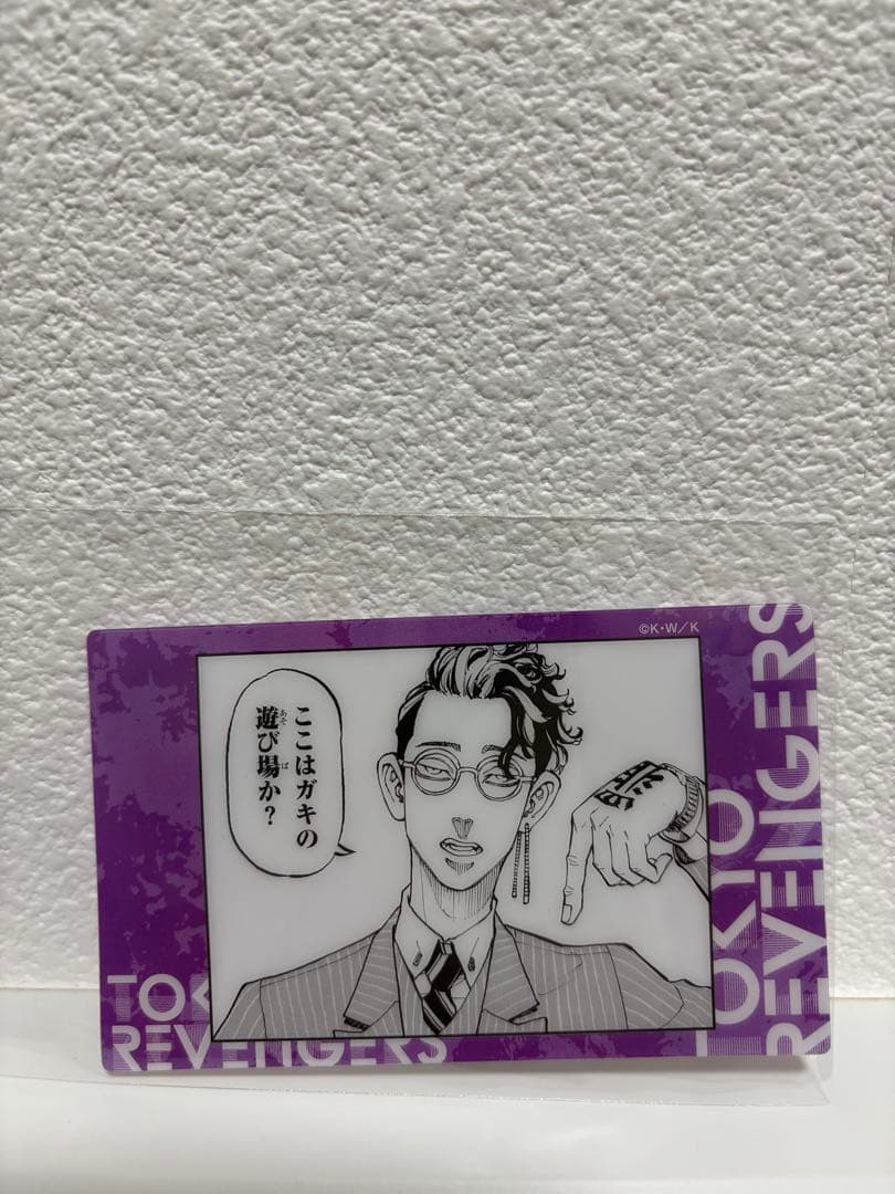 东京复仇者 透明卡片 半间修二