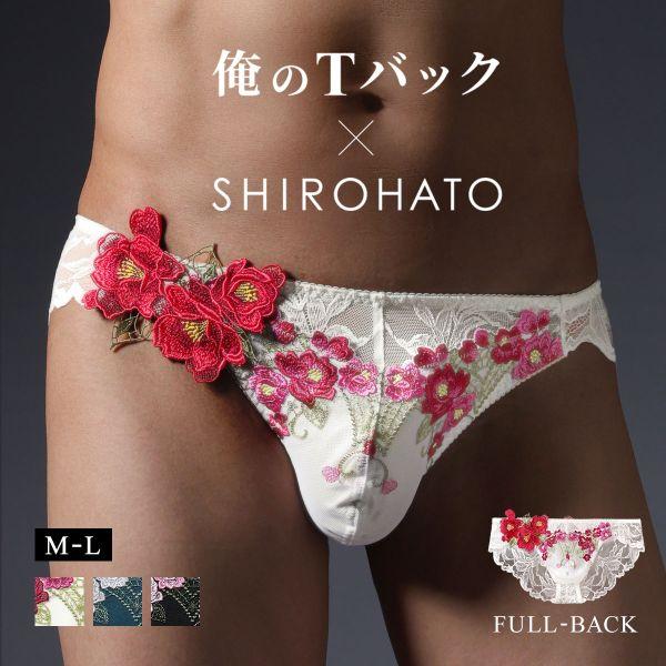 俺のTバック×SHIROHATO コラボショーツ フルバック 椿 ツバキ 立体刺繍 総レース ビキニ ブリーフ 前閉じ 透け感 シースルー セクシー
