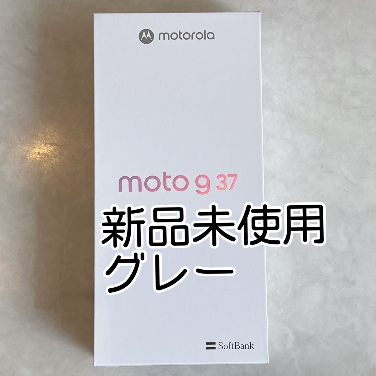 全新未使用 motorola moto g37 6.7英寸 8GB 灰色 SoftBank