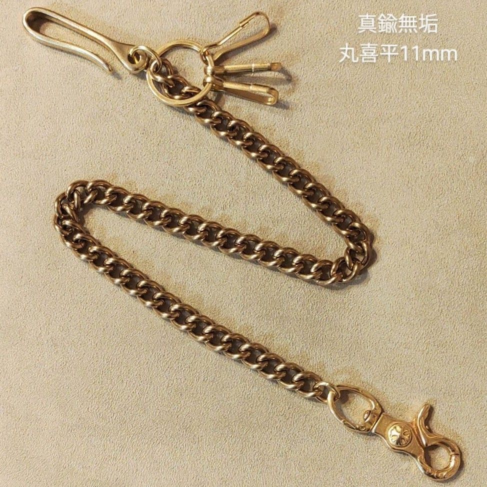 纯黄铜 圆喜平11mm 黄铜 原创 钱包链