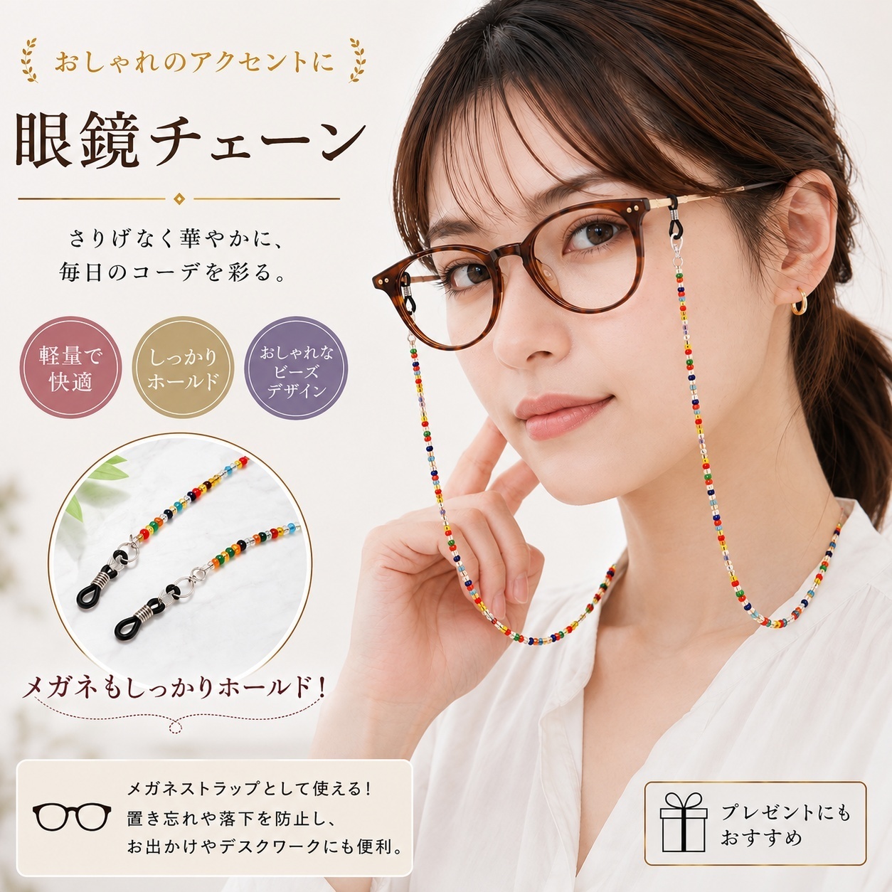 眼镜链 珠子 女士 时尚 彩色 眼镜挂绳 眼镜 holder 口罩挂绳 两用 轻便 玻璃珠 配饰