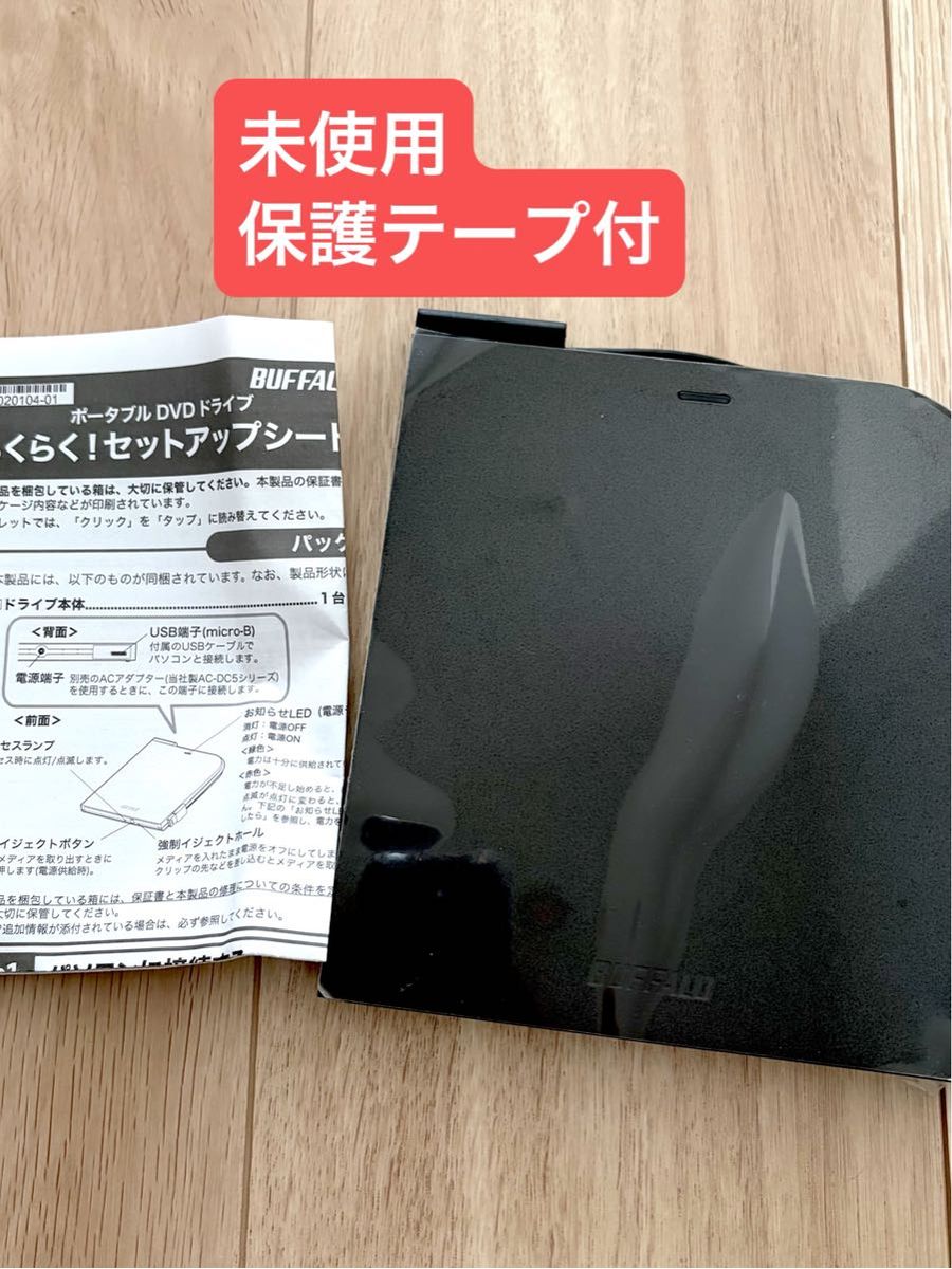 水牛 便携式DVD光驱 黑色 未使用 带保护胶带