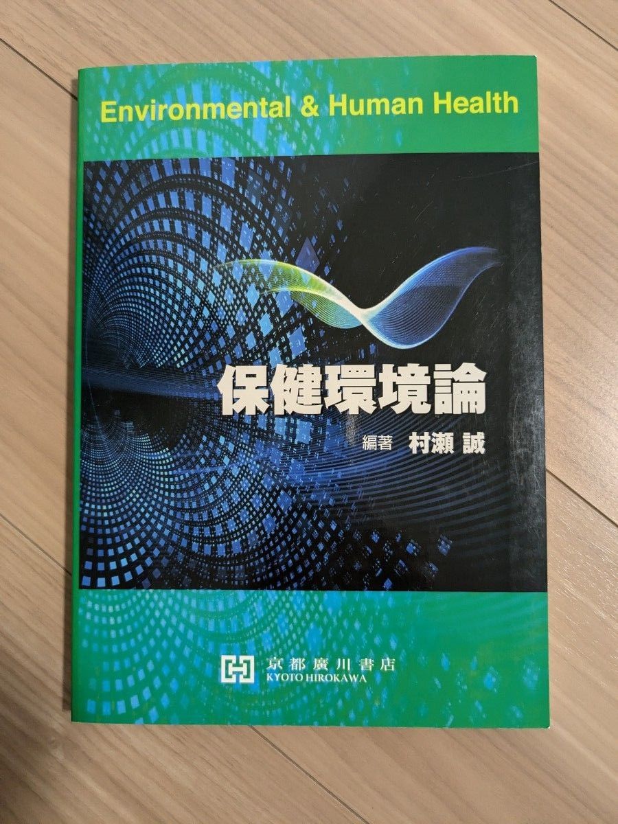 Health and Environmental Studies