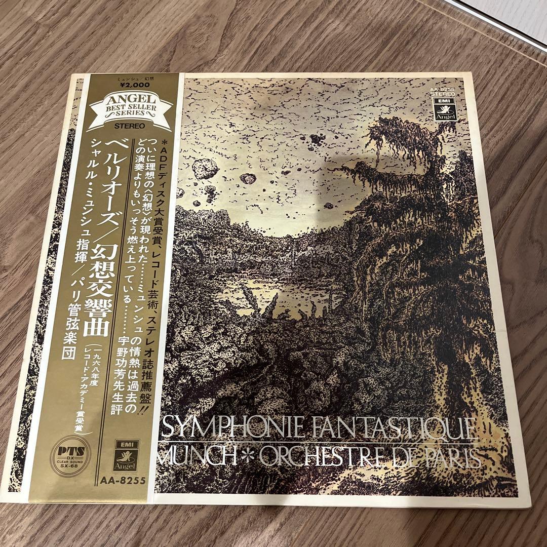 日本版LP 带封套 贝利欧兹 幻想交响曲 门什 AA-8255
