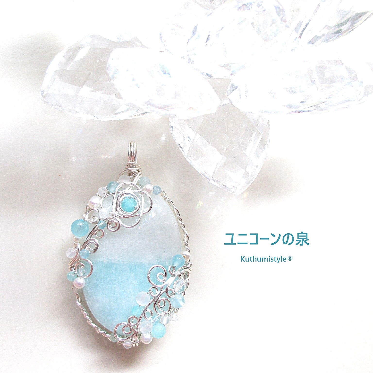 双色亚马逊石吊坠(线材珠宝☆线材饰品☆线材包裹天然石项链☆KuthumistyleR☆クツミスタイル)