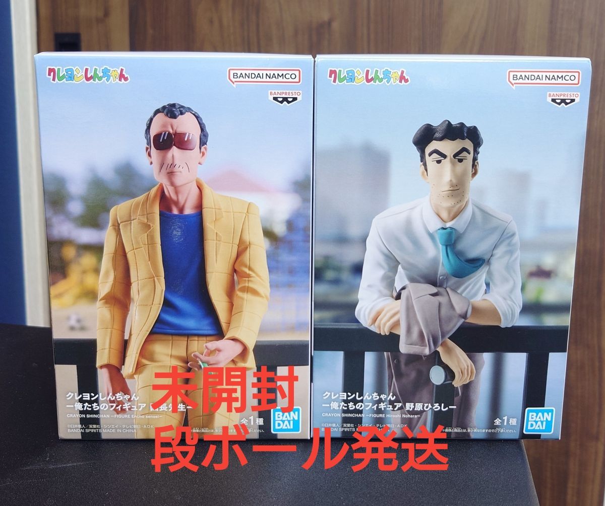 【蜡笔小新 我们的手办】野原广志&园长先生
