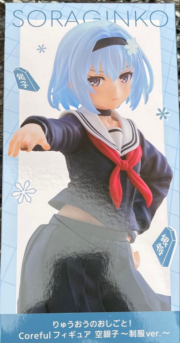 りゅうおうのおしごと! Coreful フィギュア 空銀子 制服ver.