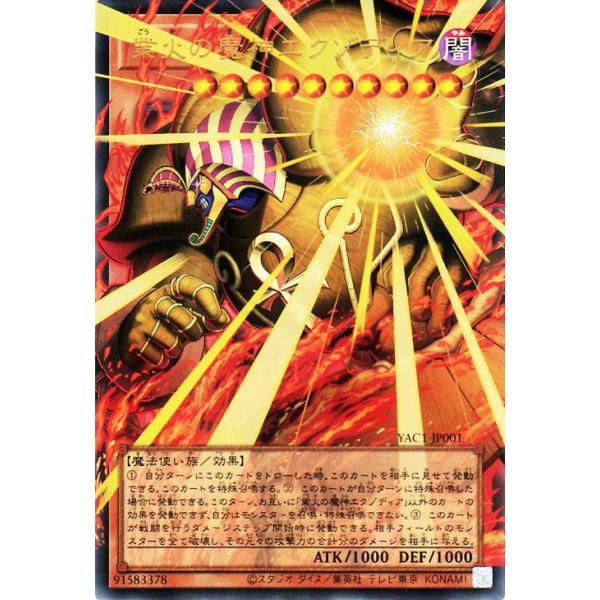游戏王卡片 业火的魔神艾克佐迪亚（超稀有(Over Frame)） ORIGINAL ARTWORK COLLECTION（YAC1） | 效果怪兽