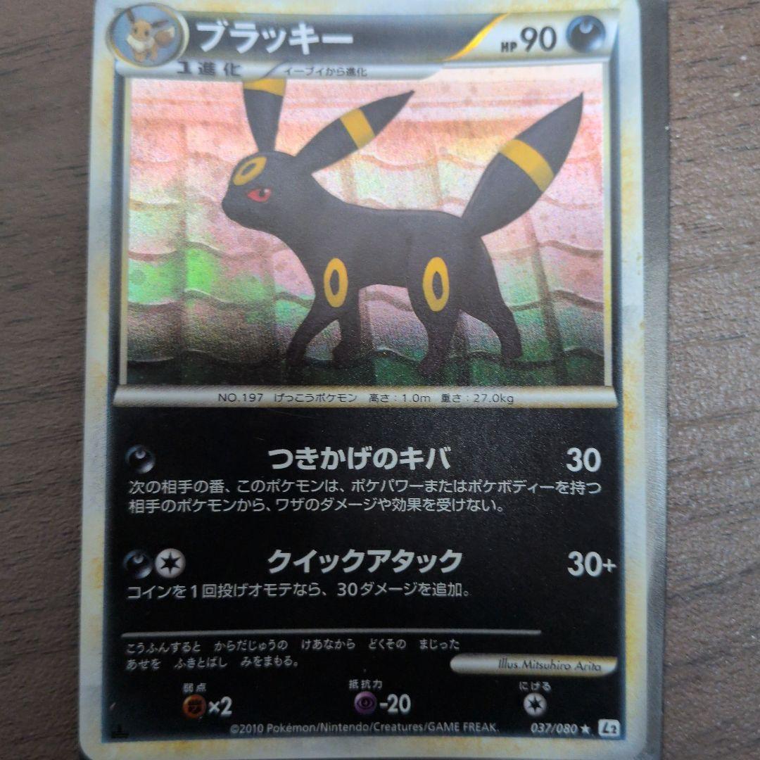黑鲁加 ★ LEGEND 扩展包「复苏的传说」 镜像 037/0...