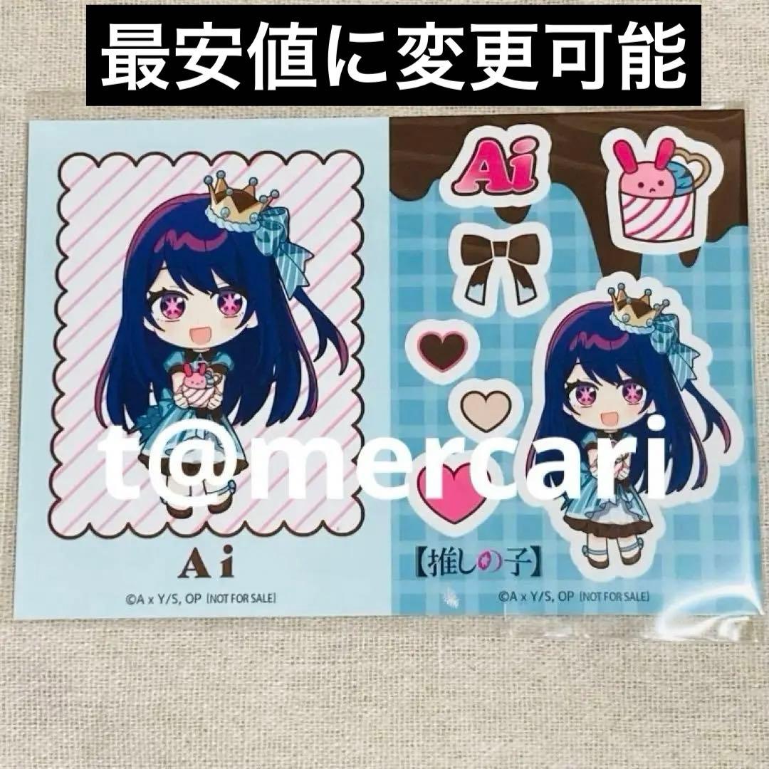 Oshi no Ko Bromide Animeite Hoshino Ai Point Prize 1 Piece