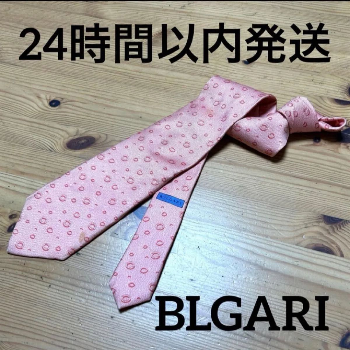 宝格丽 蓝宝石纹路 男士真丝领带 100%意大利制造