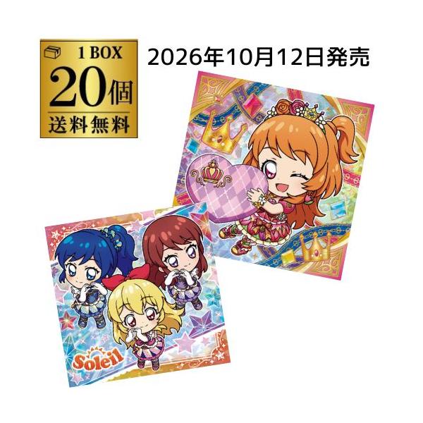 バンダイ にふぉるめーしょん アイカツ！シールウエハース2 20個 BOX買い 食玩 大人買い 虎S