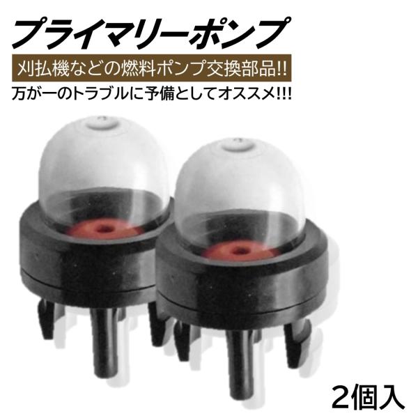 2个主泵启动泵轻量内径15mm长34mm链锯更换用零件割草机修理