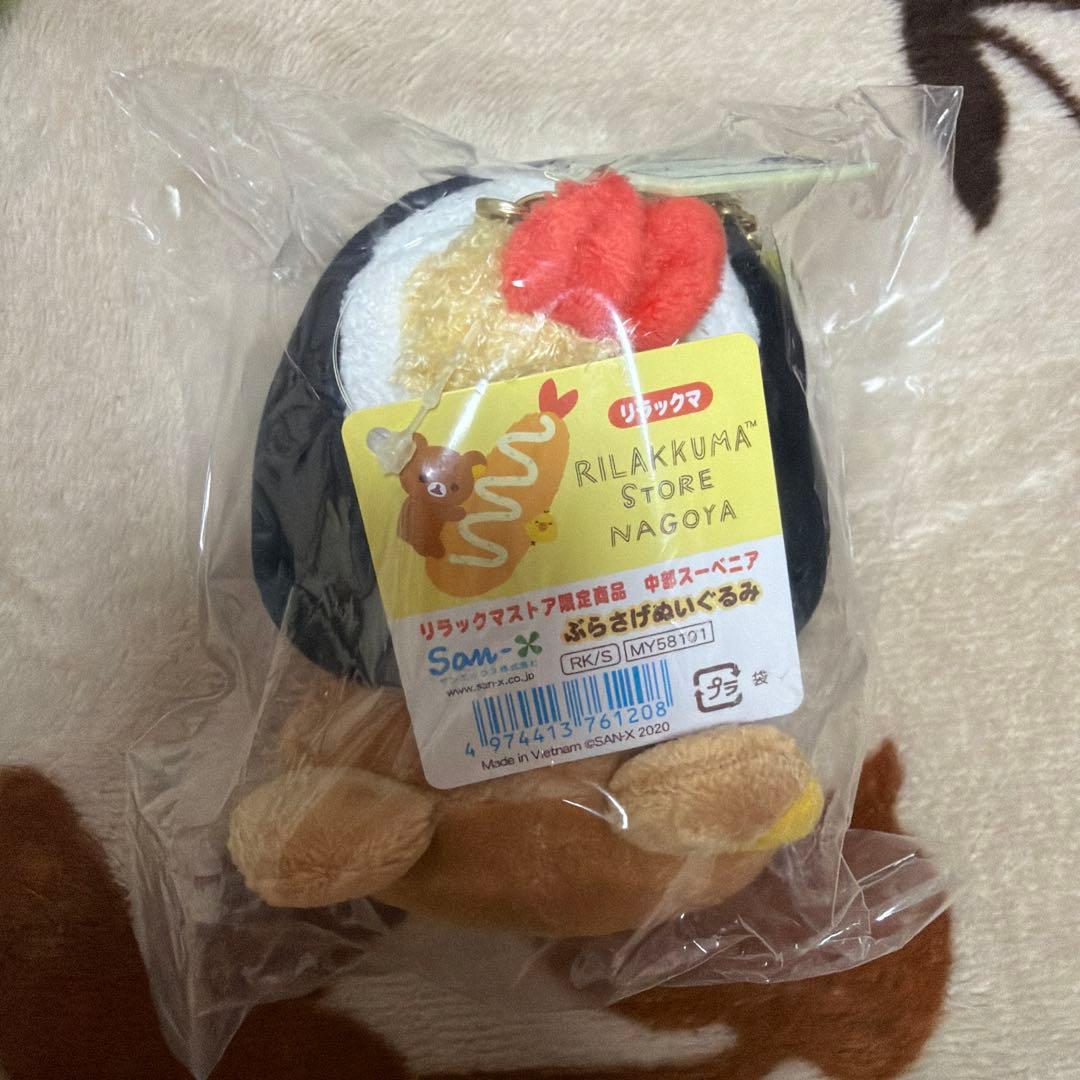 San-X名古屋限定 饭团造型轻松熊挂件毛绒玩具