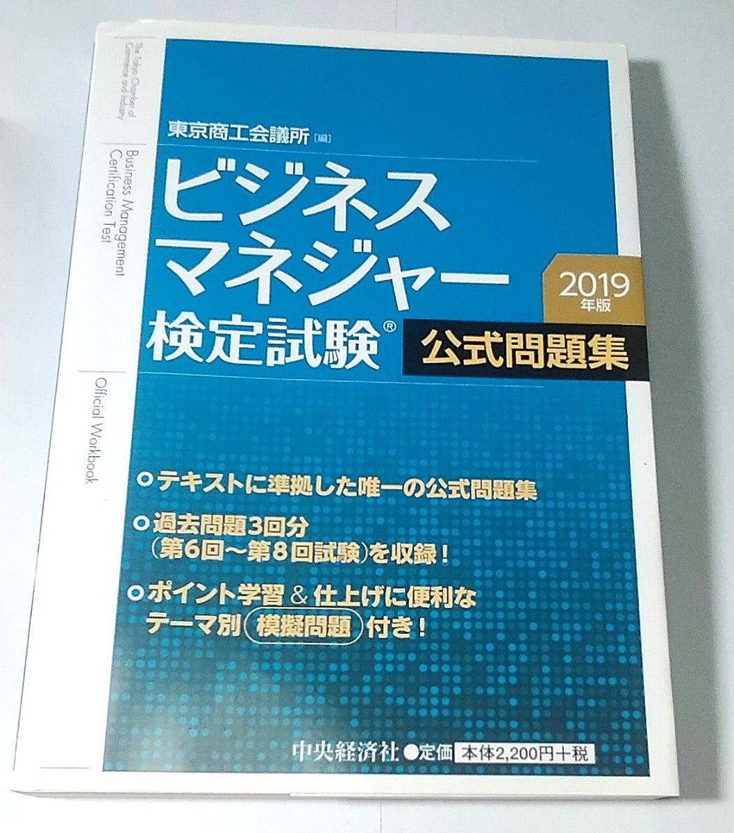 商务经理认证考试 官方题库2019年版