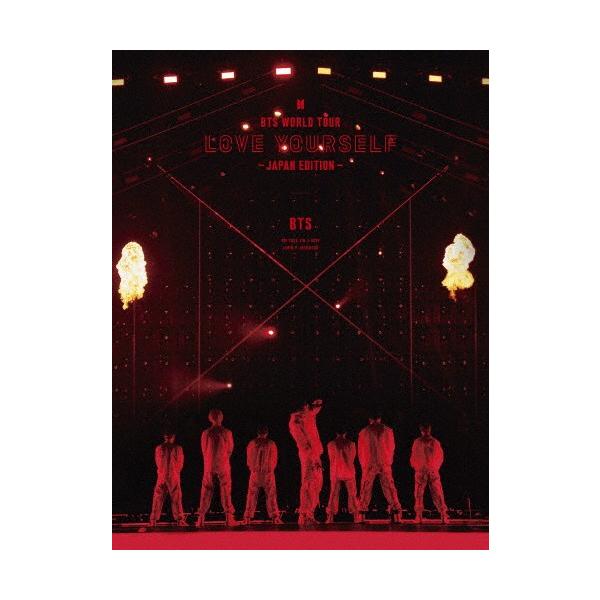 [枚数限定][限定版]BTS WORLD TOUR ‘LOVE YOURSELF' 〜JAPAN EDITION〜【初回限定盤/DVD】/BTS[DVD]【返品種別A】