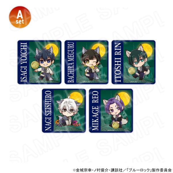 TVアニメ『ブルーロック』 ウルフコレクションドリンクコースターセットAセット ※セット販売 グッズ
