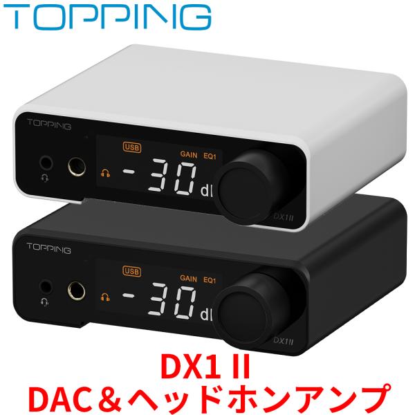 【一年保修】TOPPING 顶配 DX1 II DAC 耳机放大器 耳机放大器 游戏专用 4.4mm 支持麦克风 USB 总线供电 高解析度 高音质 PS5 Switch PC