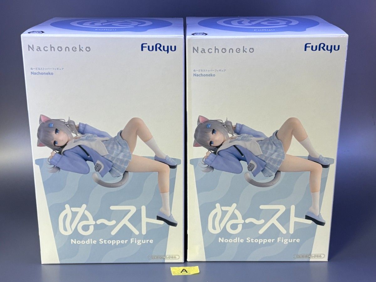 【未开封发货】2个套装 弗鲁 Nachoneko 扭蛋停止器手办 那乔猫 a